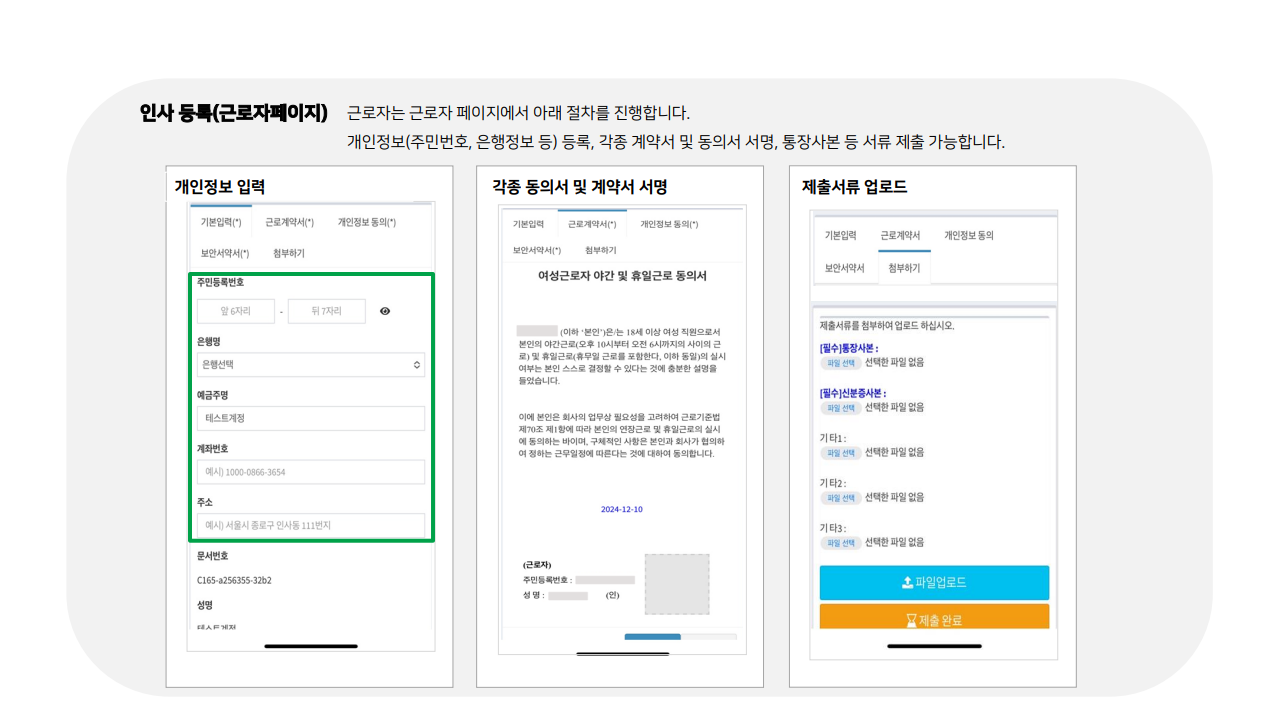 급여대행서비스