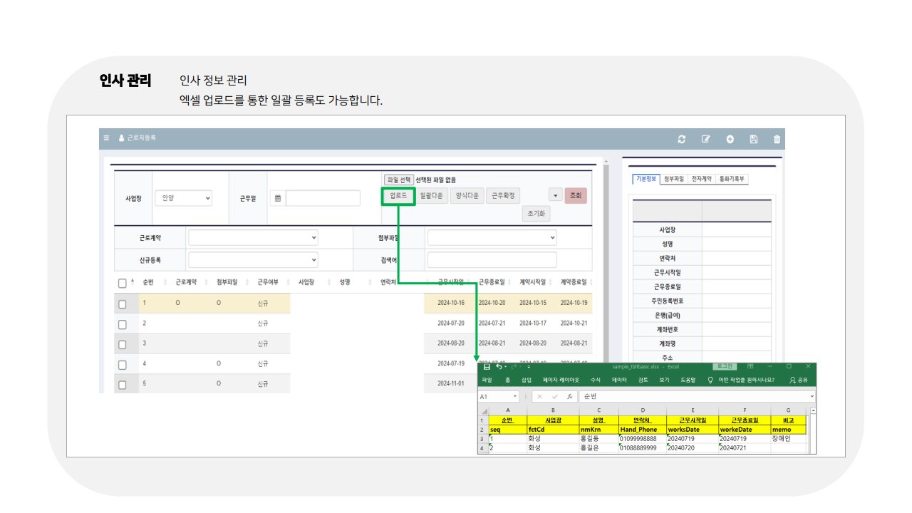급여대행서비스