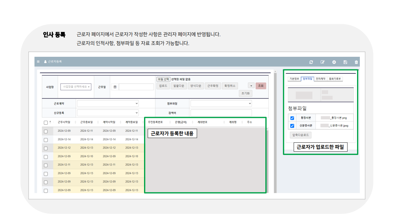 급여대행서비스