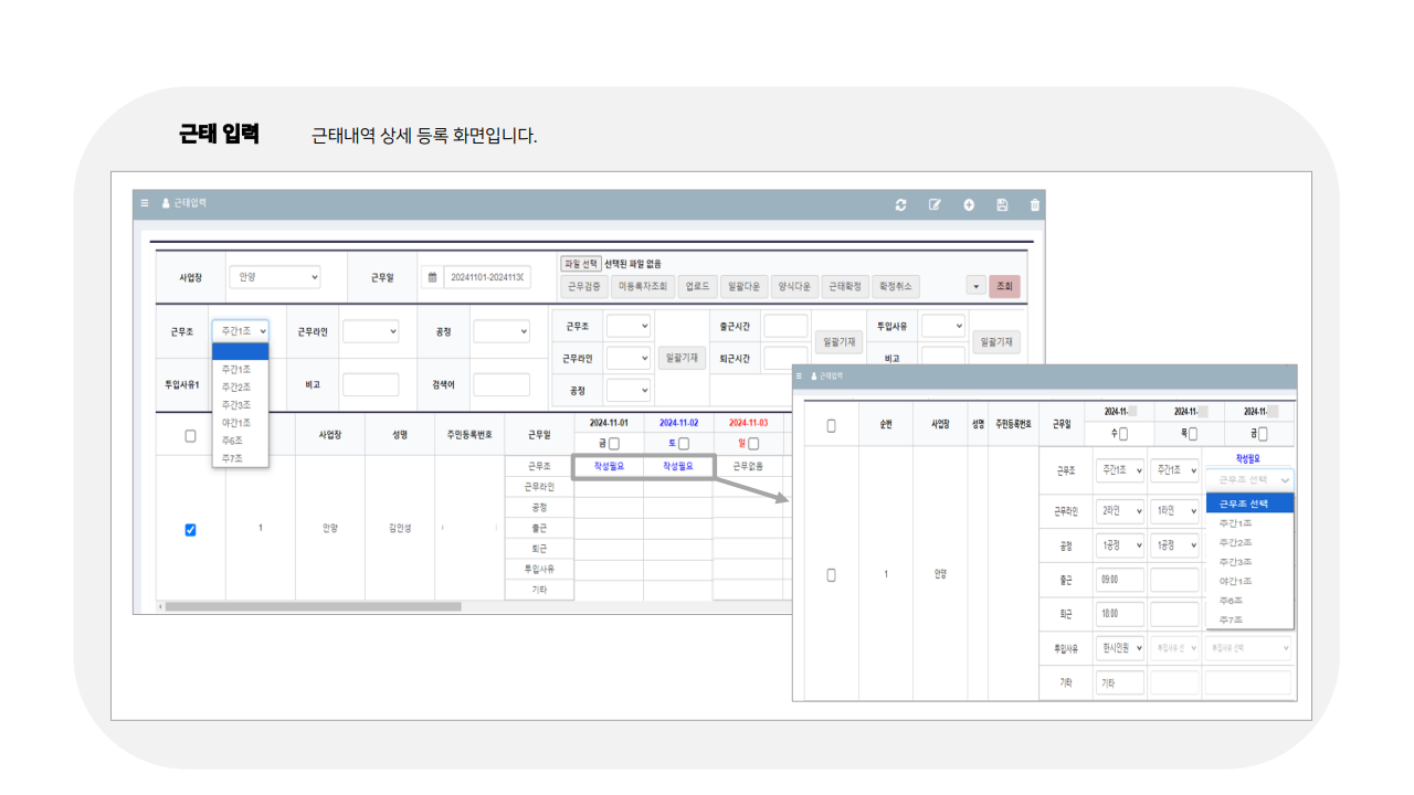 급여대행서비스