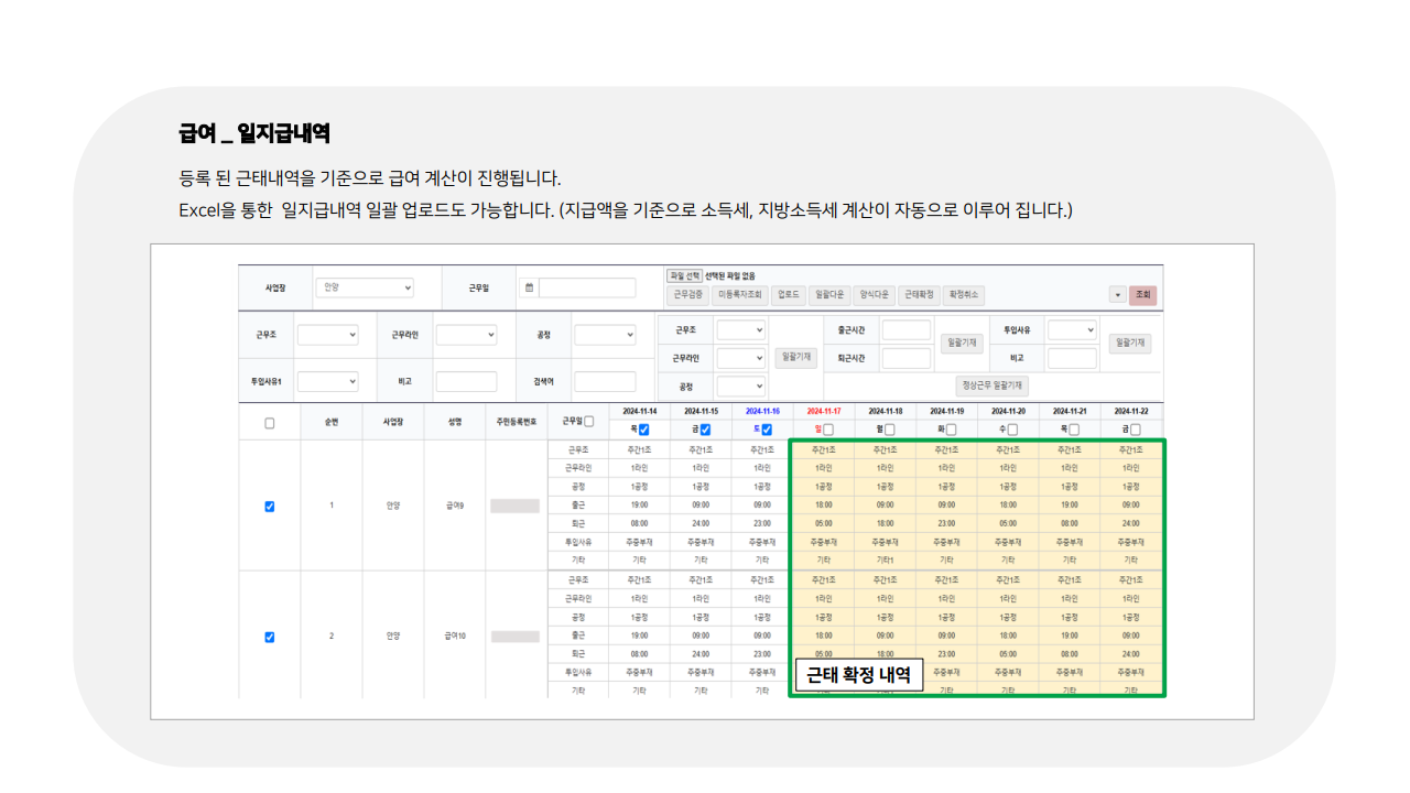 급여대행서비스