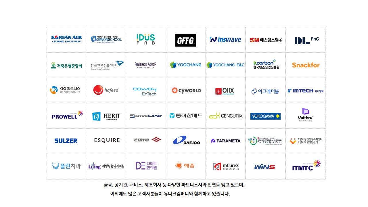 Unique Pay 연말정산 시스템은?