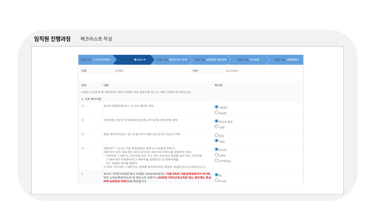 급여대행서비스