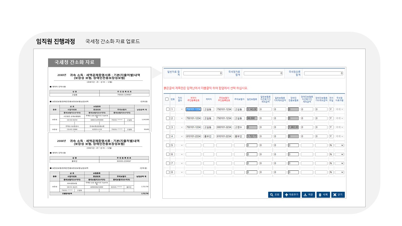 급여대행서비스