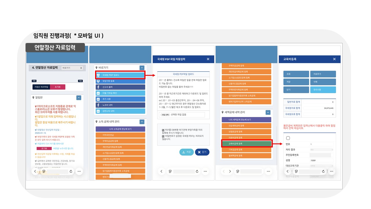 급여대행서비스