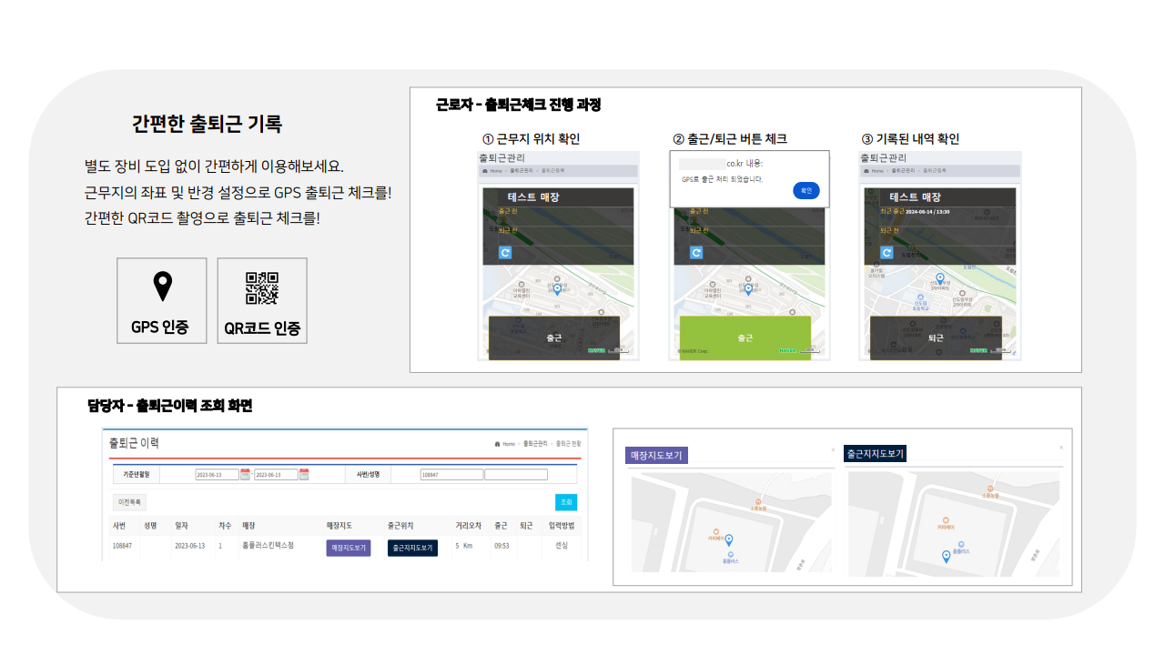 급여대행서비스