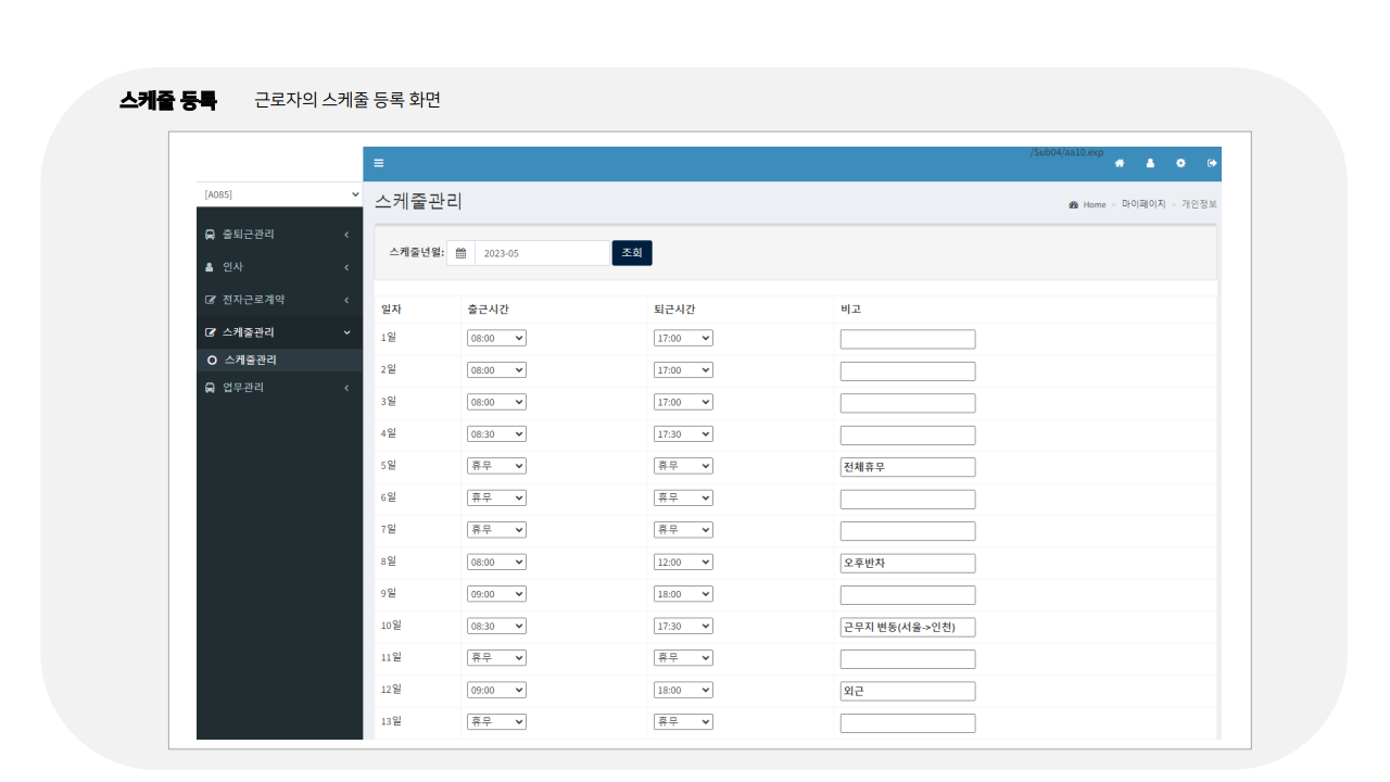 급여대행서비스