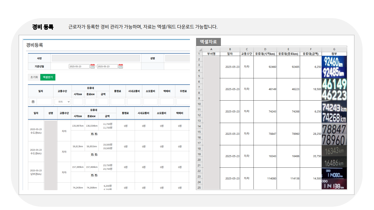 급여대행서비스