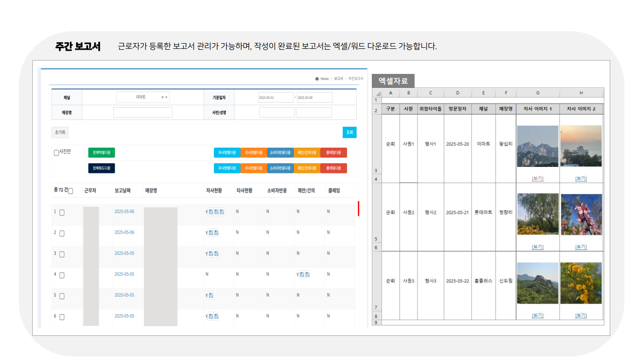 급여대행서비스