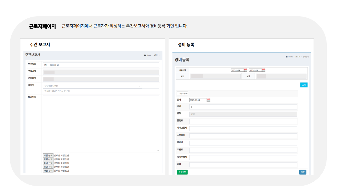 급여대행서비스