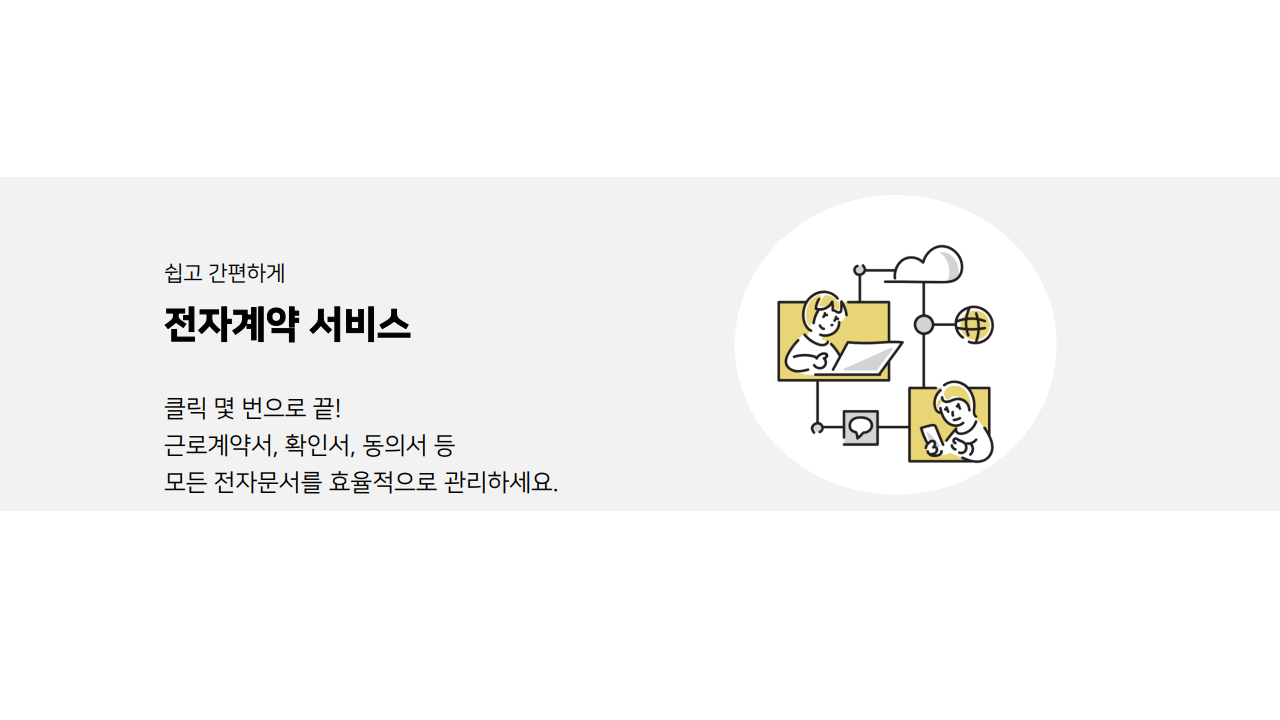 급여대행서비스