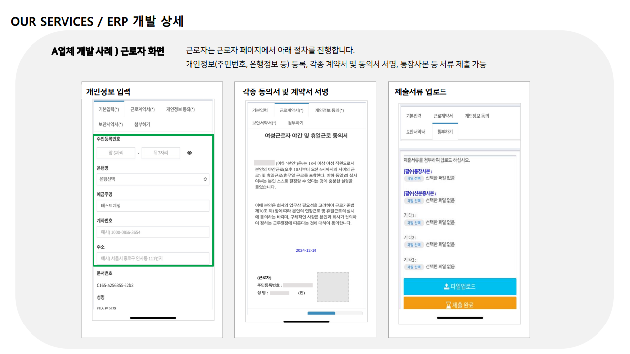 급여대행상세