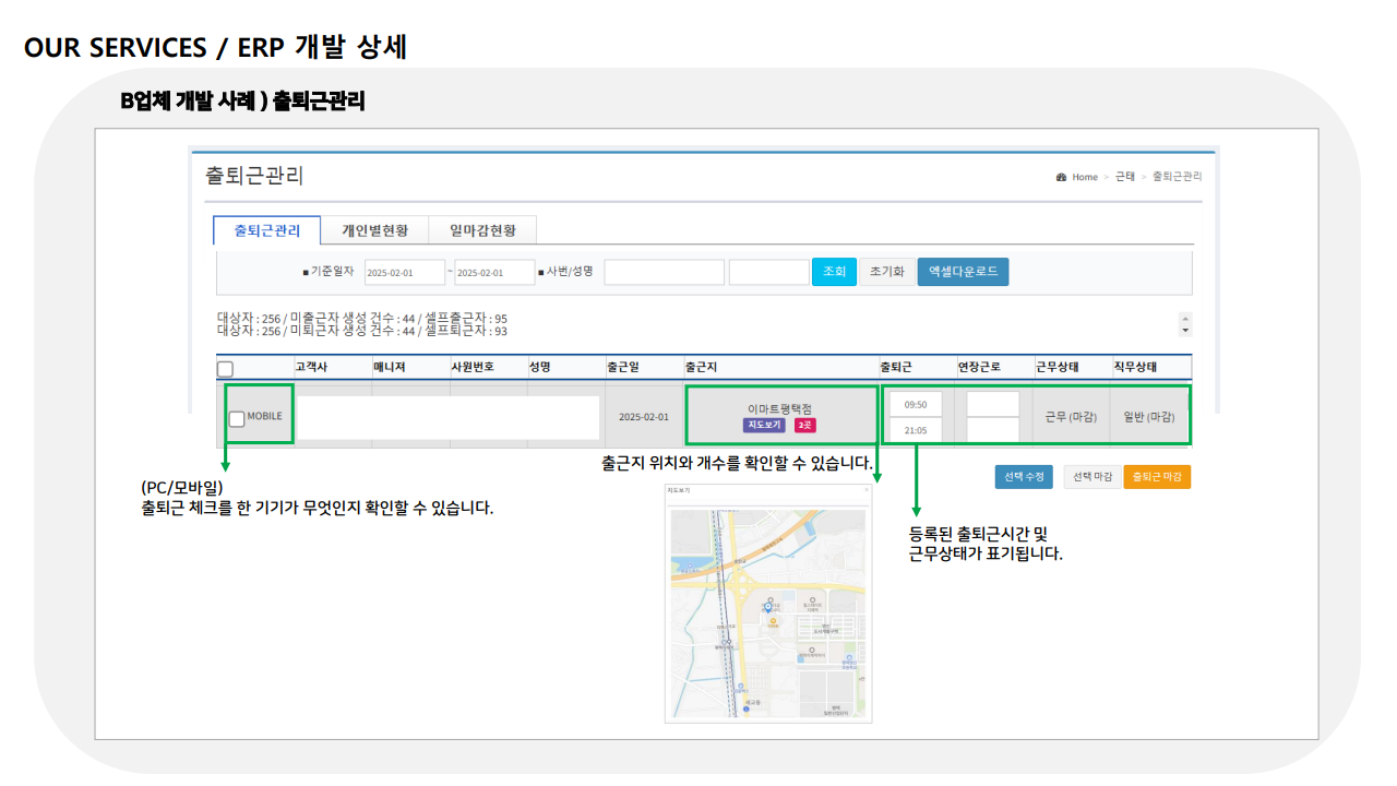 급여대행상세
