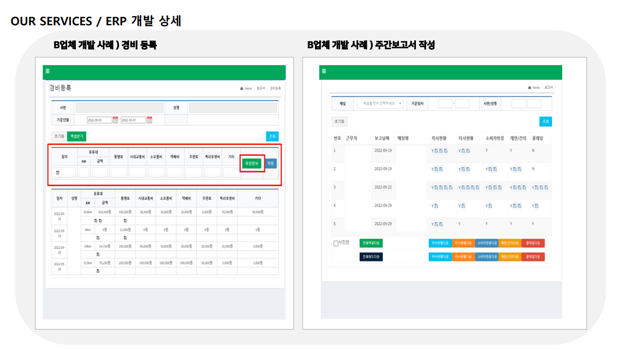 급여대행상세