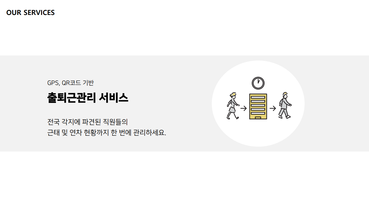 급여대행서비스