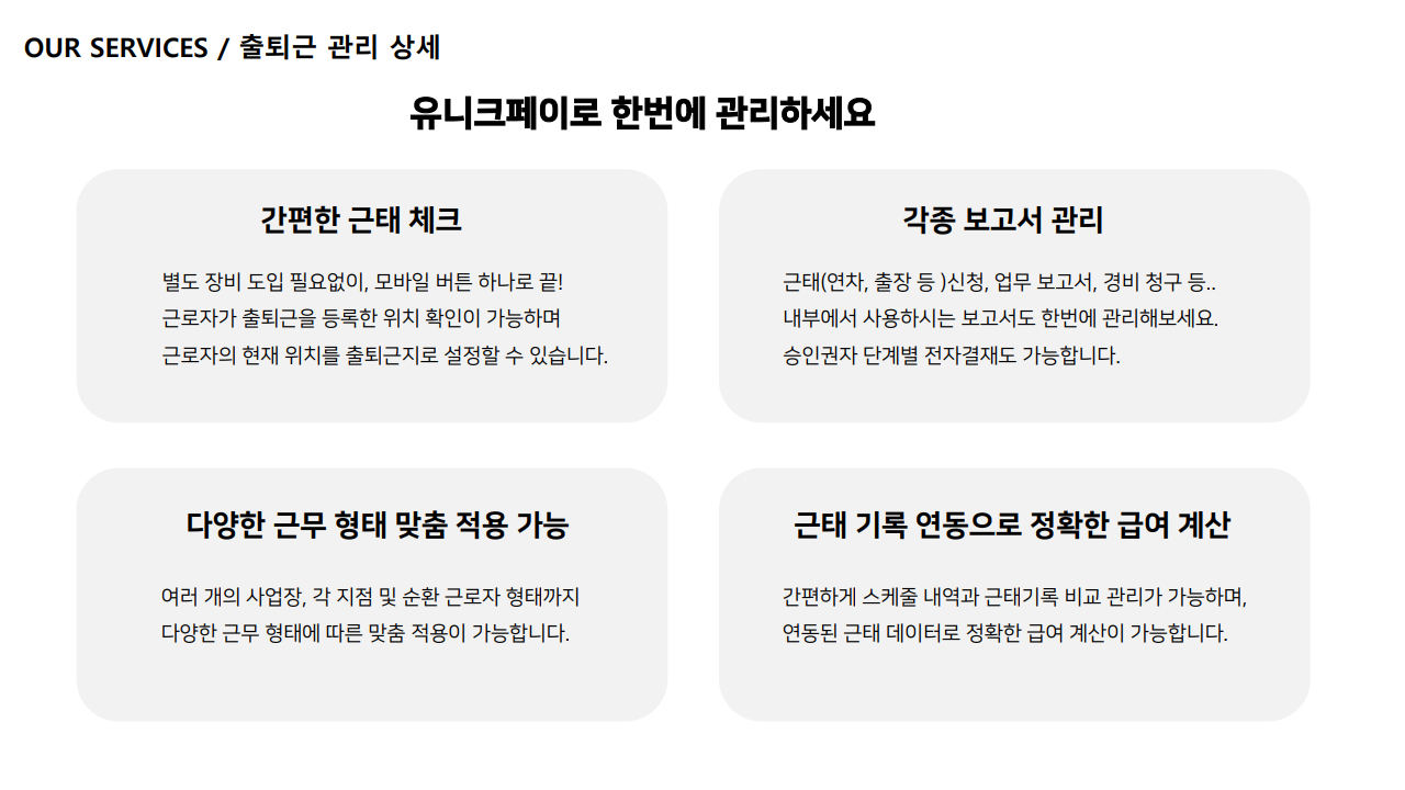 급여대행서비스