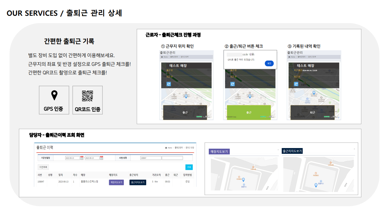 급여대행서비스