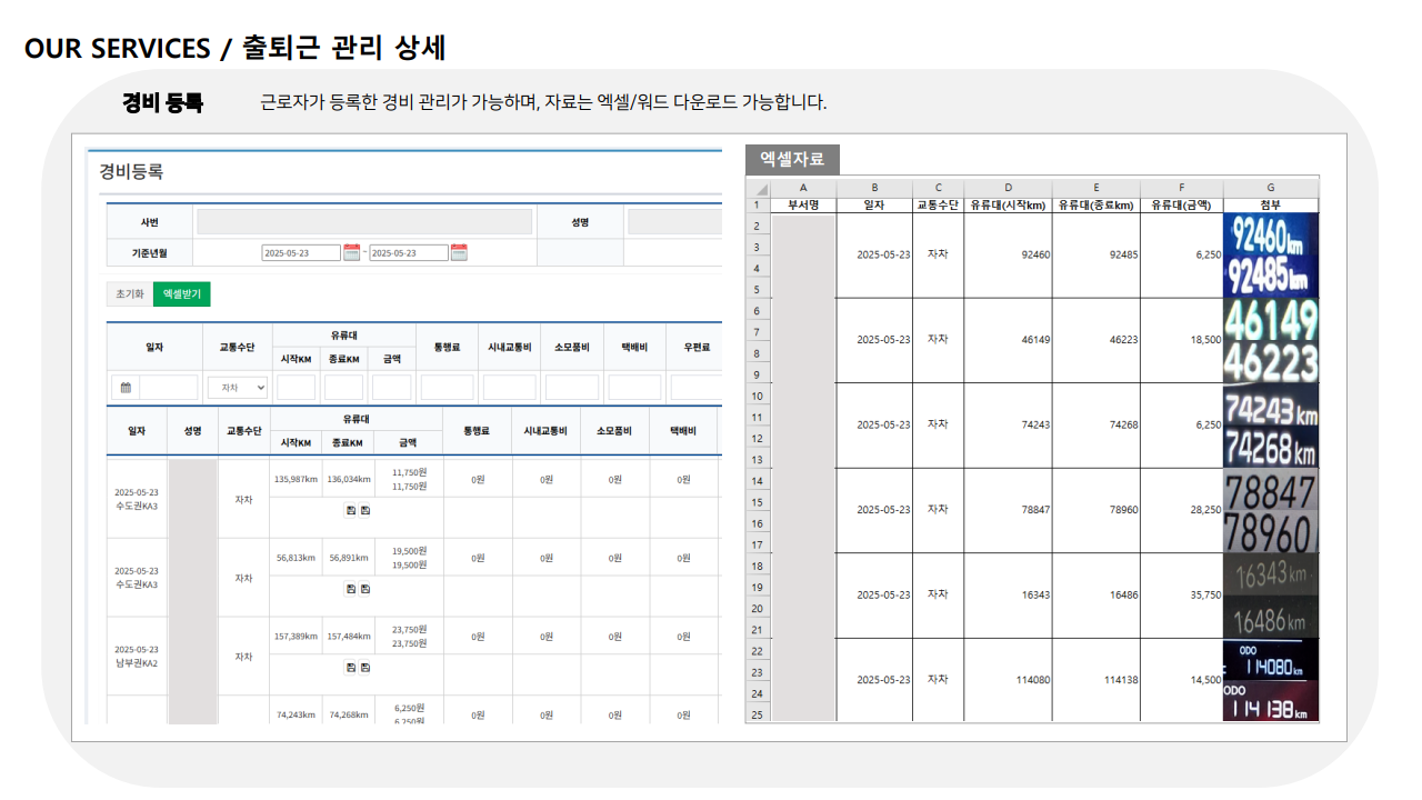 급여대행서비스