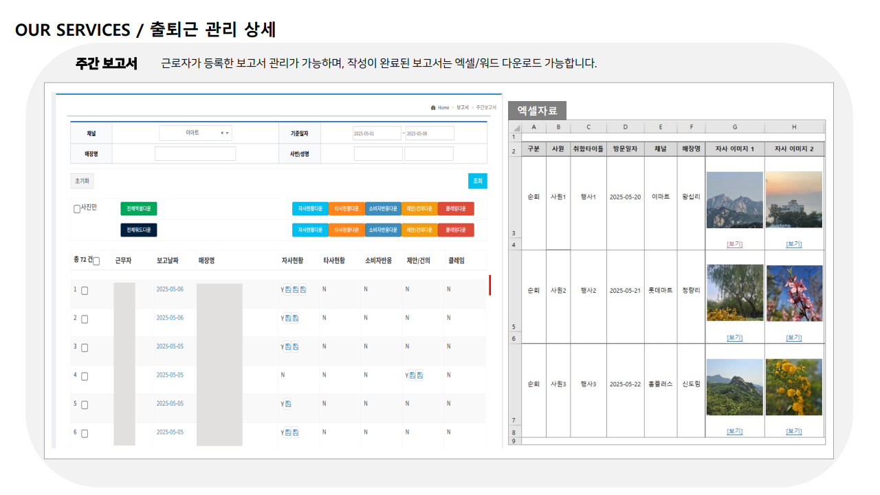급여대행서비스