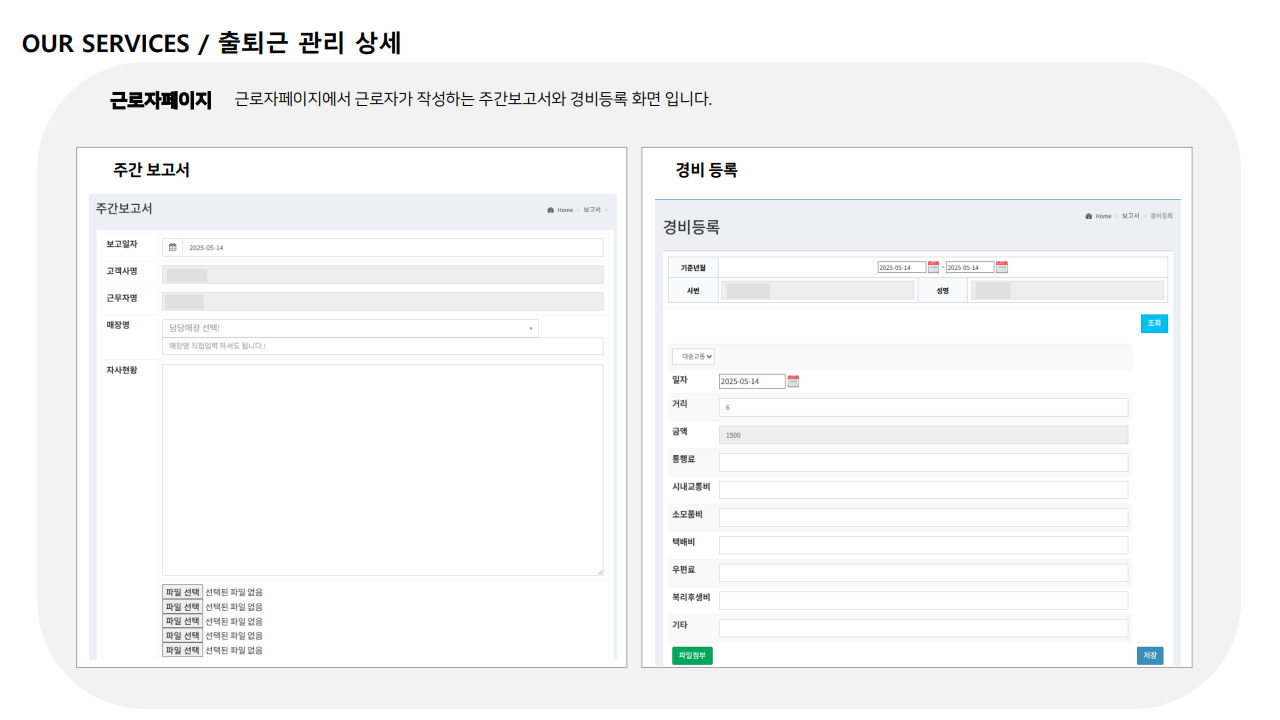 급여대행서비스