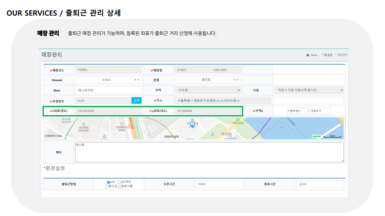 급여대행서비스