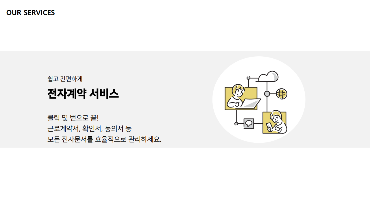 급여대행서비스
