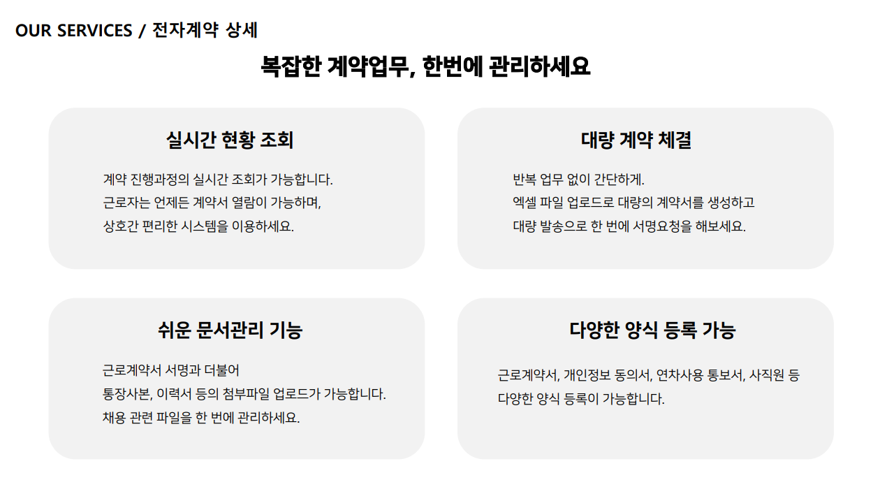 급여대행서비스