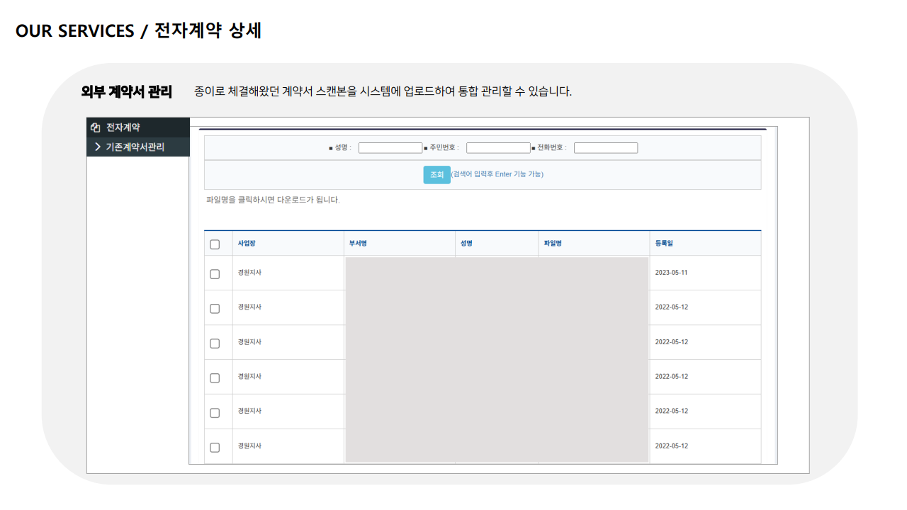 급여대행서비스