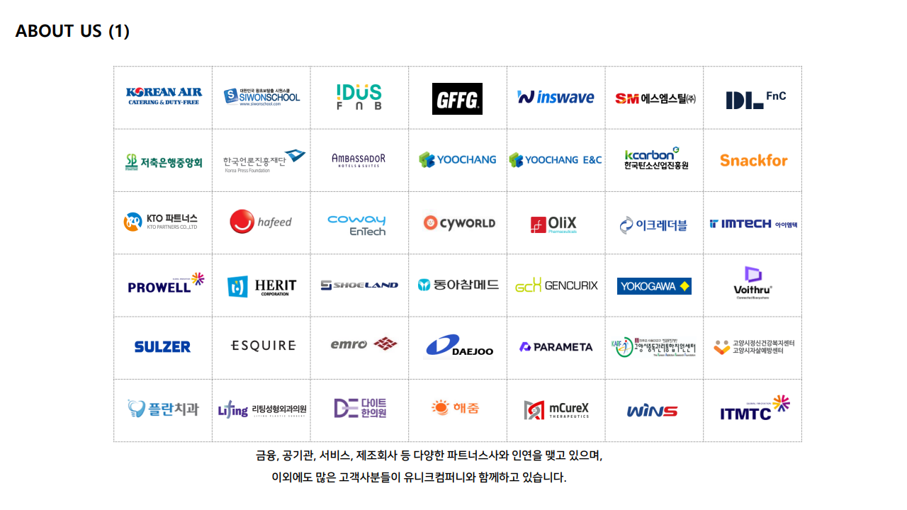 Unique Pay 연말정산 시스템은?