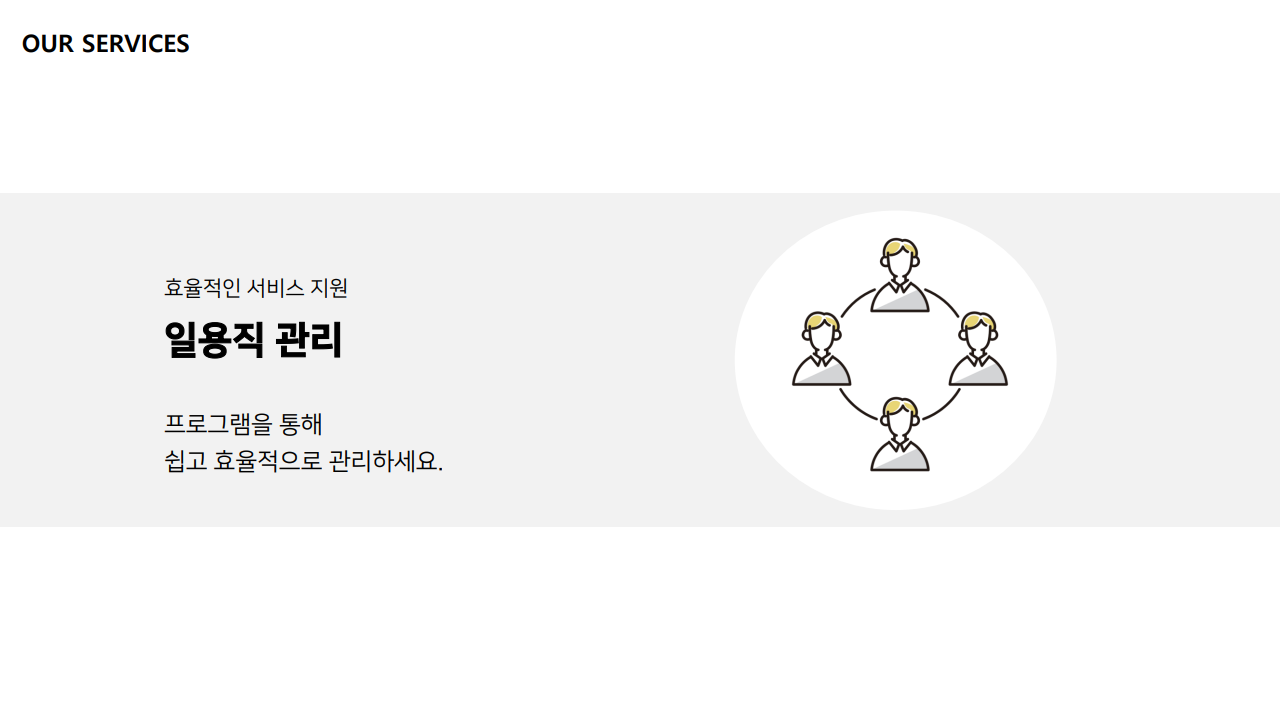 급여대행서비스