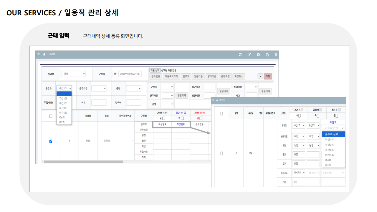 급여대행서비스