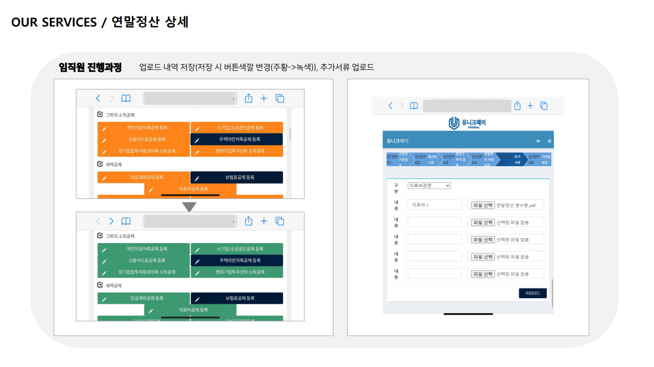급여대행서비스