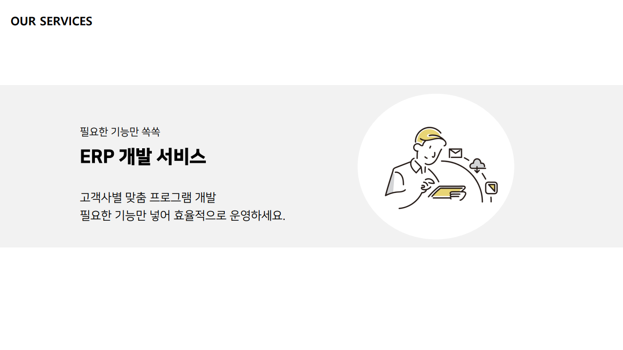 급여대행상세