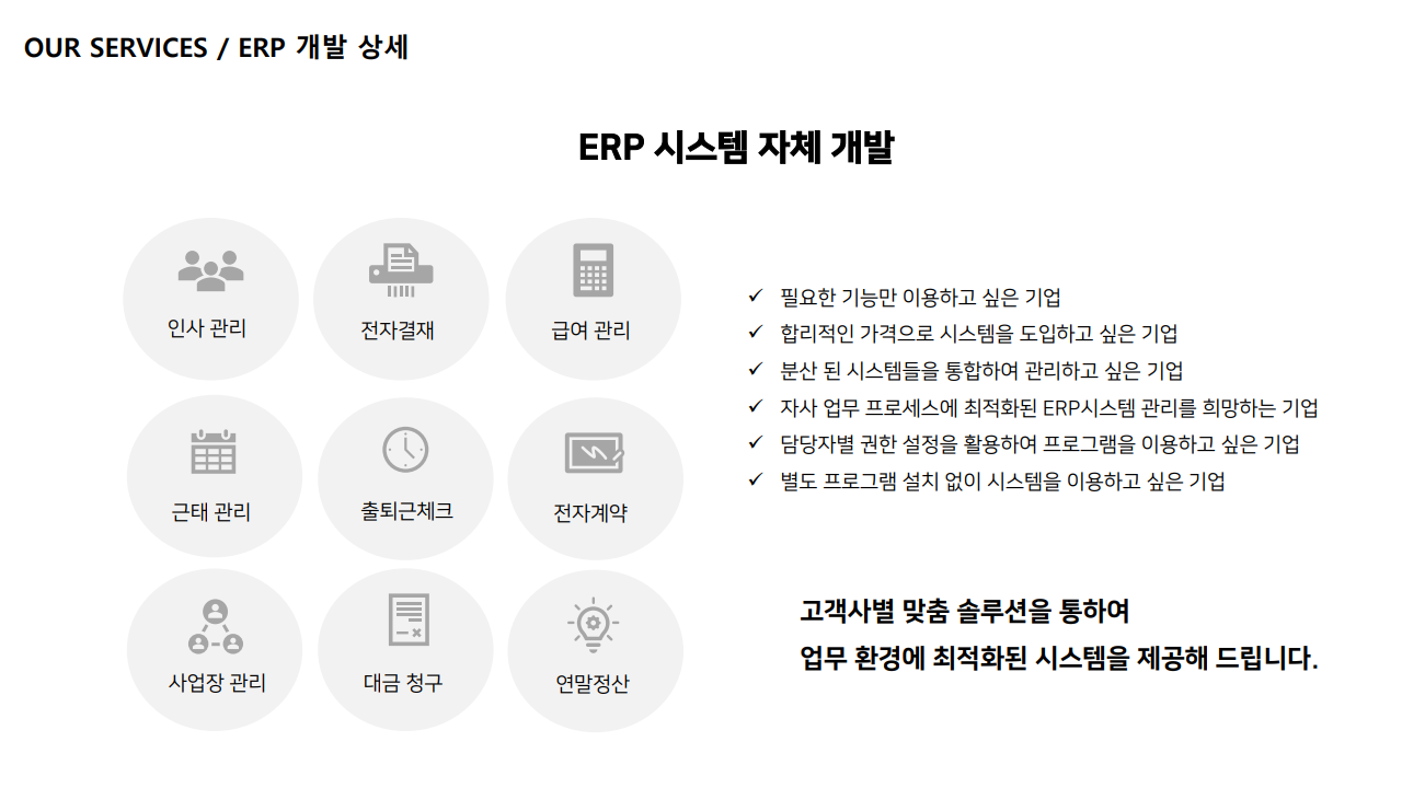급여대행상세