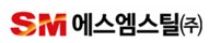 SM에스엠스틸