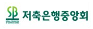 저축은행중앙회