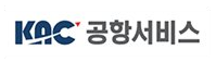 KAC 공항서비스