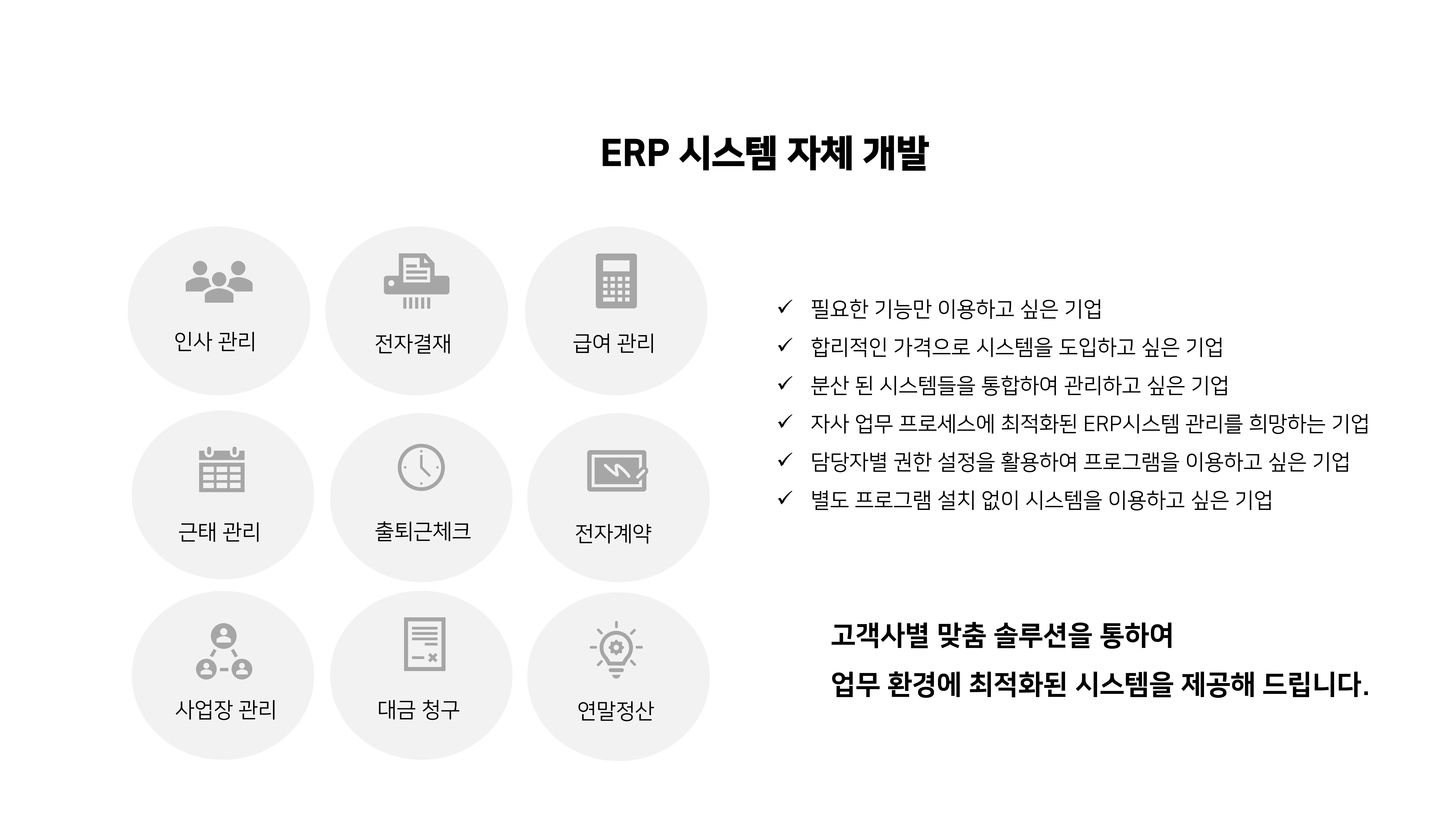 급여대행상세