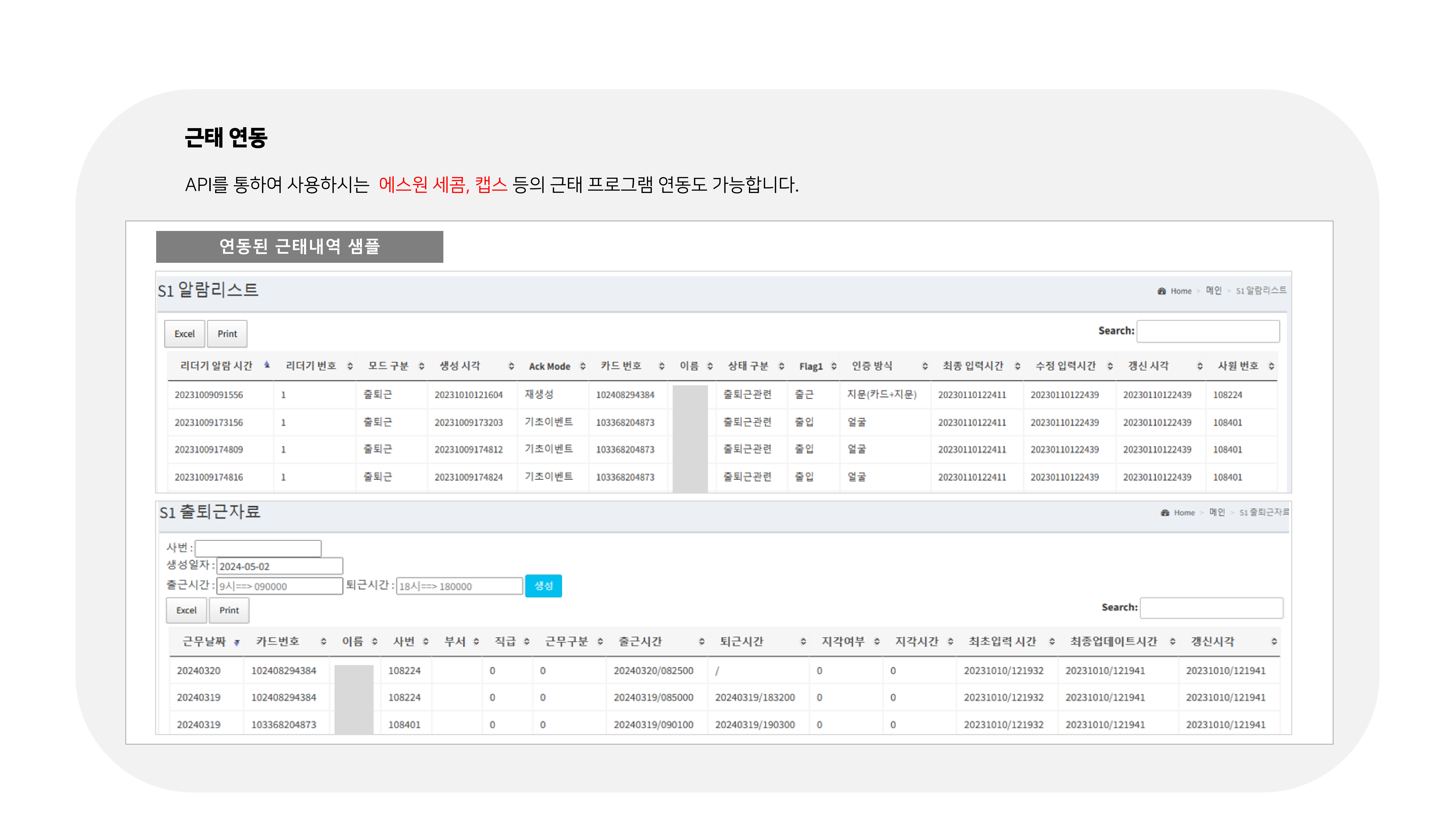 급여대행서비스