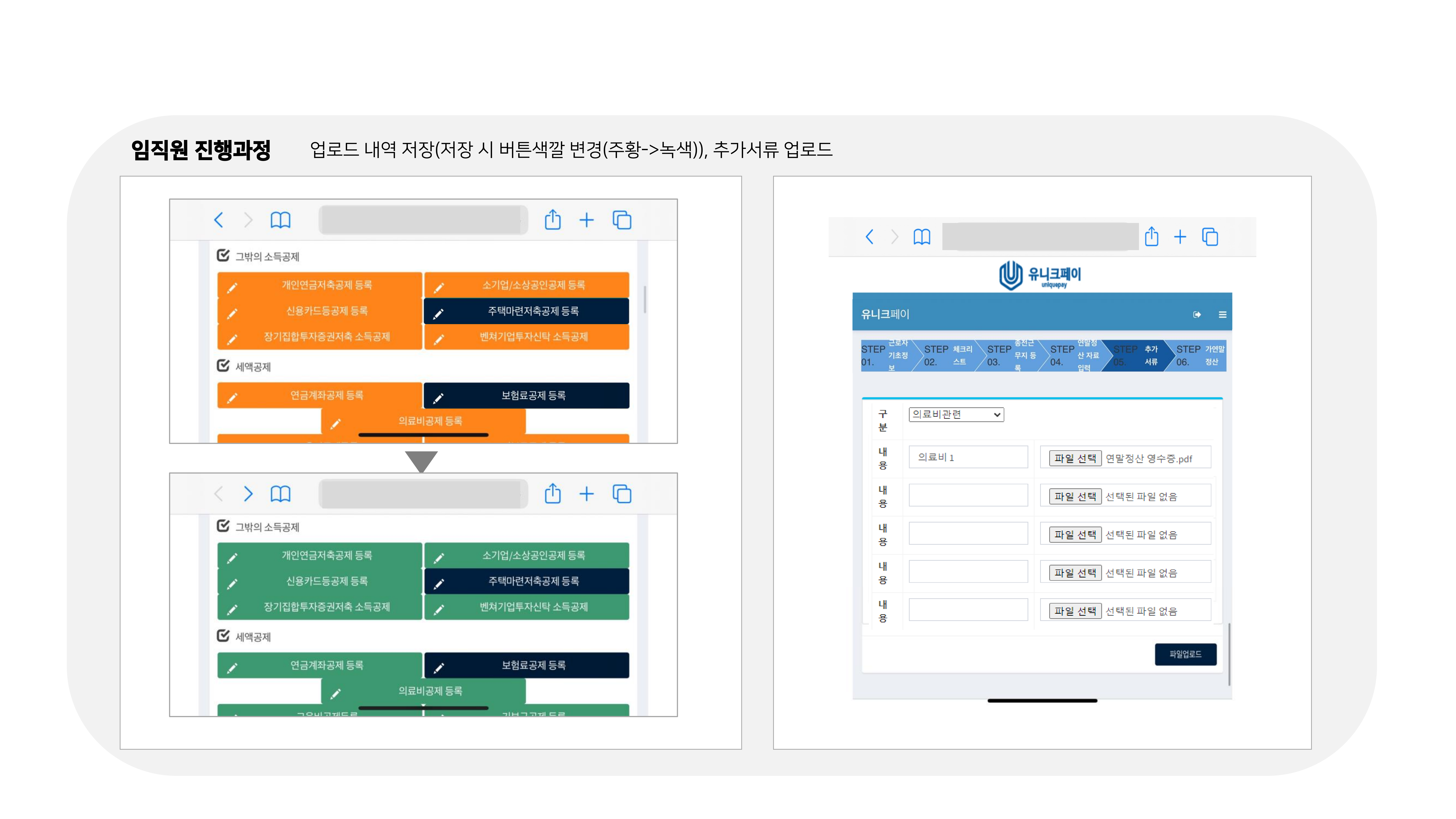 급여대행서비스