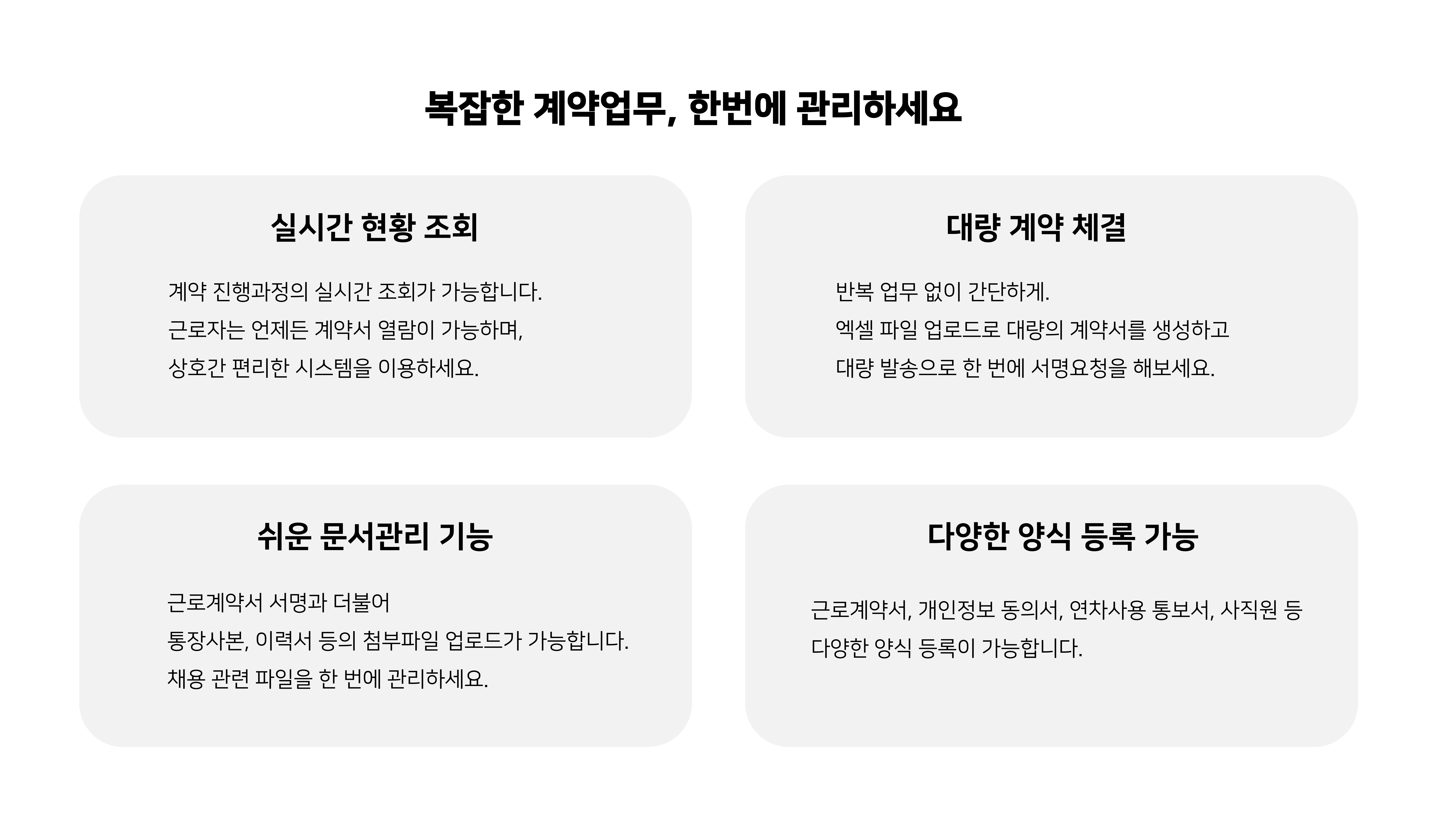 급여대행서비스